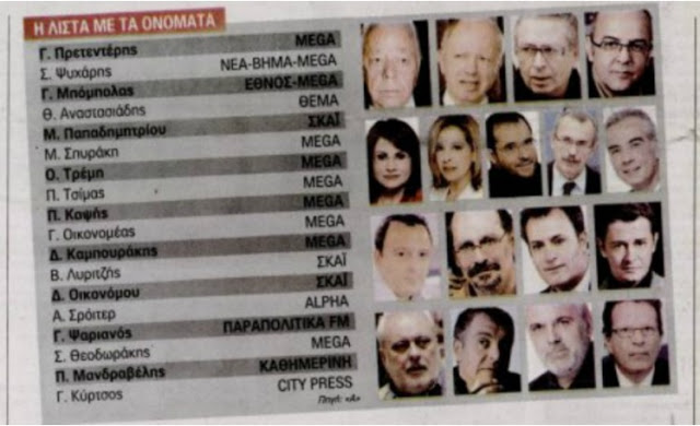 dhmosiografoi.jpg