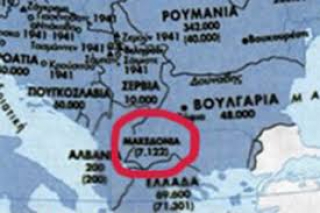 ΟΡΓΑΝΩΜΕΝΗ Η ΠΡΟΔΩΣΙΑ ΤΗΣ ΧΩΡΑΣ! Η ΠΓΔΜ διδάσκεται ως &quot;Μακεδονία&quot; στην Ιστορία της Γ&quot; Λυκείου!!