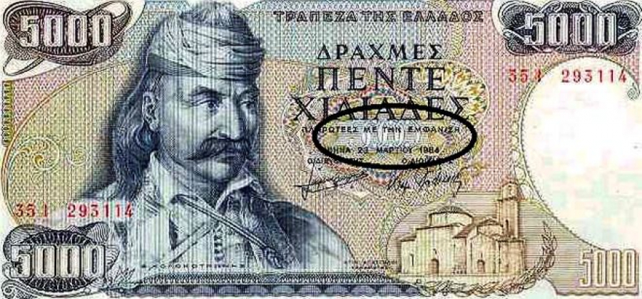 Τα κρυφά σύμβολα των χαρτονομισμάτων