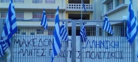 Δημ. Νατσιός: Ας χαθούν μαθήματα. Η Μακεδονία να μην χαθεί!