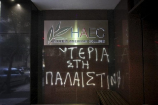 Επίθεση του Ρουβίκωνα σε Ελληνοαμερικανική Ένωση και το Επιμελητήριο – Κρυφτούλι με την αστυνομία στη Νομική