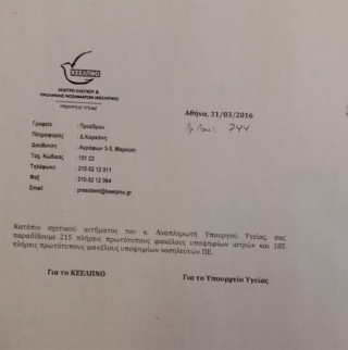 &quot;Μπουρλότο&quot; στο πολιτικό σκηνικό για την παρέμβαση Πολάκη στο ΚΕΕΛΠΝΟ