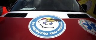 Παιδί βρέθηκε νεκρό στις εγκαταστάσεις του Χαμόγελου του Παιδιού