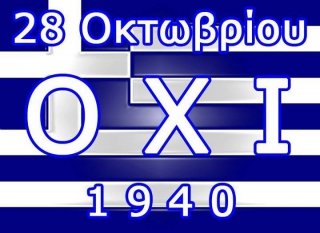 Hχητικό: Mήνυμα του Προέδρου του Hellas FM για την 28η Οκτωβρίου