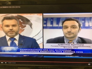 Η Παμμακεδονική ΗΠΑ για το 70ο Συνέδριο και την αδελφοποίηση με Μητρόπολη Θεσσαλονίκης