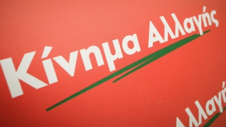 ΚΙΝΑΛ: &quot;Κυνηγοί καρέκλας&quot;