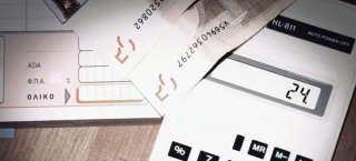 Τα απίστευτα «κόλπα» που σκαρφίζονται επιχειρήσεις για να μην κόβουν αποδείξεις -Παραδείγματα