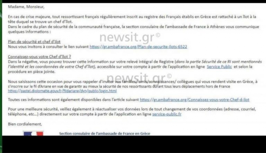 Καθησυχάζει η γαλλική πρεσβεία για το «μυστηριώδες» mail – «Δεν είναι συναγερμός»