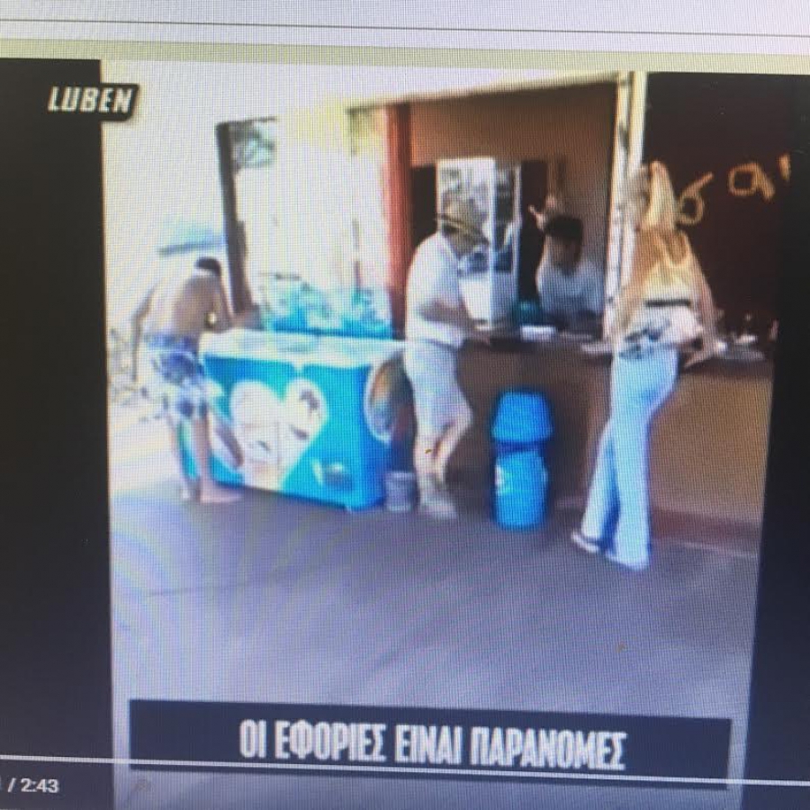 Στην Ελλάδα του 2016, Kωμωδία ή Δράμα...; Eνα ΒΙΝΤΕΟ που δεν πρέπει να χάσετε!