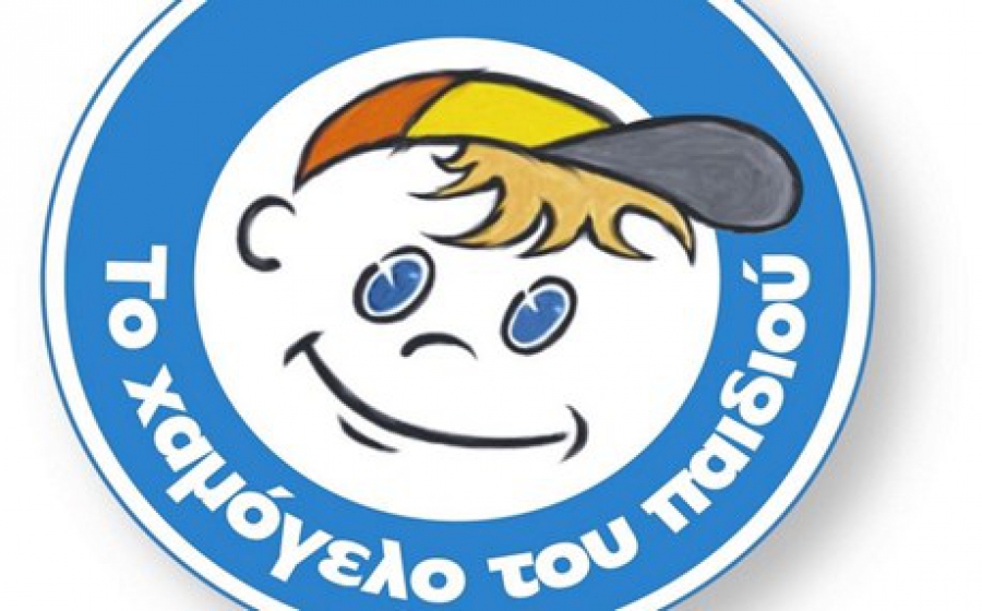 &quot;Το Χαμόγελο στο Αιγαίο&quot;: Νέα δράση από το Χαμόγελο του Παιδιού