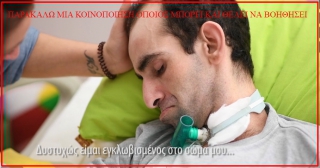 Ο Σύλλογος Πιεριέων Νέας Υόρκης – ” Όλυμπος ” κοντά στο παλληκάρι Γιώργο Ιωαννίδη.