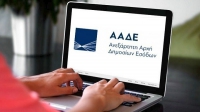 Διασταυρώσεις για αδήλωτα εισοδήματα από το AirBnB